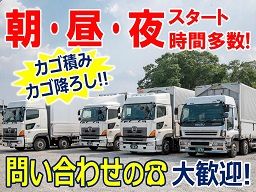 株式会社 富夢 本社営業所 株式会社 富夢 本社営業所