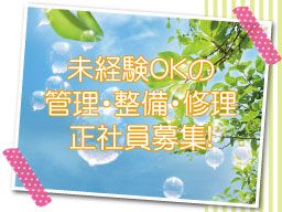 池田喜株式会社/千葉窯業株式会社/山喜建材株式会社の求人情報