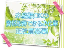 池田喜株式会社/千葉窯業株式会社/山喜建材株式会社の求人情報