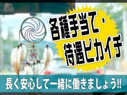 株式会社 天晴運送 株式会社 天晴運送