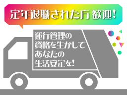 (有) 三橋サービス (有) 三橋サービス