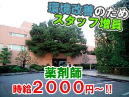 医療法人 南越谷病院 医療法人 南越谷病院