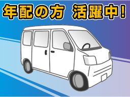 軽配送JOY 軽配送JOY
