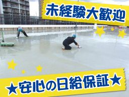 株式会社 宮川シーリングサミット工業 株式会社 宮川シーリングサミット工業