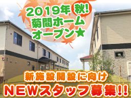 ケアステーション南風 ケアステーション南風