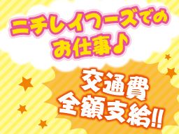 ニチレイフーズ 船橋第三工場 ニチレイフーズ 船橋第三工場