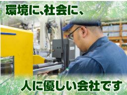 有限会社 園田プラスチック 有限会社 園田プラスチック