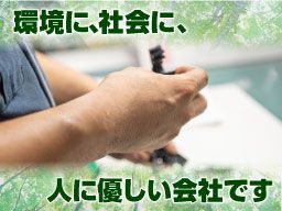 有限会社 園田プラスチック 有限会社 園田プラスチック