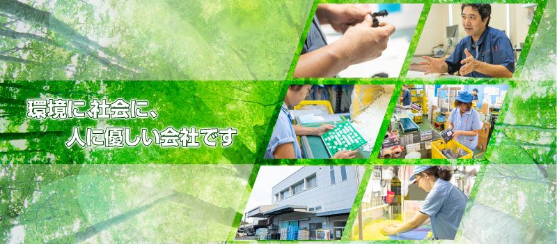 有限会社 園田プラスチック 有限会社 園田プラスチック