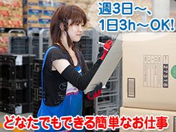 アサヒロジスティクス株式会社 草加物流センター アサヒロジスティクス株式会社 草加物流センター