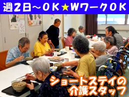 ショートステイ グロリア東京 ショートステイ グロリア東京