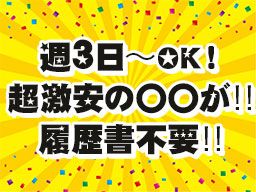 株式会社 ケー・スタッフサービス 千葉野田事業所 株式会社 ケー・スタッフサービス 千葉野田事業所