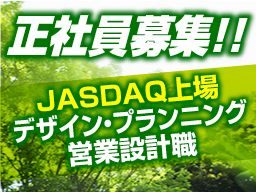 株式会社 シー・エス・ランバーの求人情報