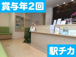 やすだ内科クリニック やすだ内科クリニック