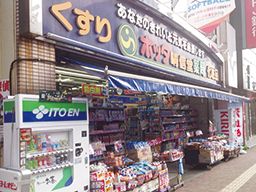 ホッタ晴信堂薬局 本店 ホッタ晴信堂薬局 本店