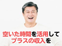 株式会社フルキャストシニアワークス/BJ1012V-1A 株式会社フルキャストシニアワークス/BJ1012V-1A