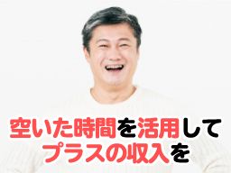株式会社フルキャストシニアワークス/BJ1012V-1B 株式会社フルキャストシニアワークス/BJ1012V-1B