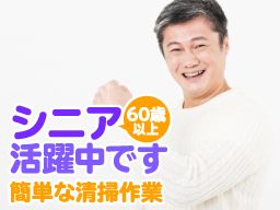 株式会社フルキャストシニアワークス/BJ1012V-1F 株式会社フルキャストシニアワークス/BJ1012V-1F