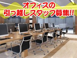 株式会社ジョイントサービスの求人情報
