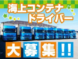 サンコーシステム 有限会社の求人情報