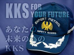 株式会社KKS ケーケーエスの求人情報