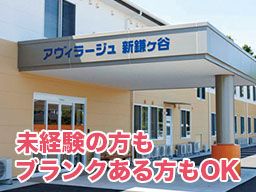 アヴィラージュ新鎌ヶ谷 アヴィラージュ新鎌ヶ谷