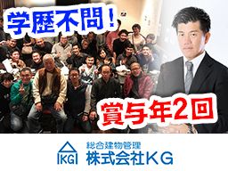 株式会社 KG 株式会社 KG