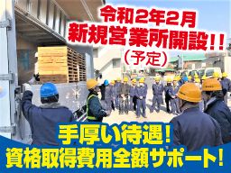 東洋商事株式会社 仙台営業所 東洋商事株式会社 仙台営業所