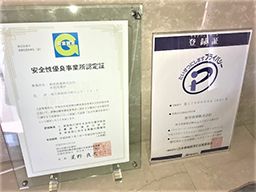 東洋商事株式会社 仙台営業所 東洋商事株式会社 仙台営業所