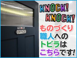 株式会社TIGAR’s(ティガーズ)の求人情報