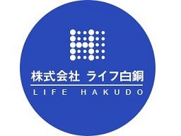 株式会社 ライフ白銅 株式会社 ライフ白銅