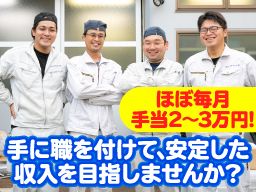 株式会社ヤマトサービス工業 株式会社ヤマトサービス工業