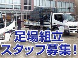 株式会社 K.I.ステップの求人情報