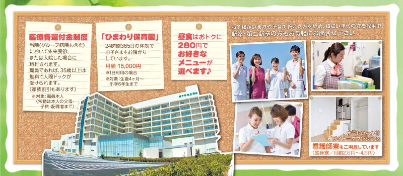 社会医療法人社団 木下会 鎌ケ谷総合病院 社会医療法人社団 木下会 鎌ケ谷総合病院