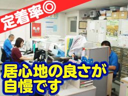 株式会社 スズショーの求人情報