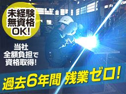 株式会社 佐藤鉄工建設の求人情報