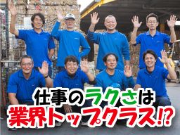 株式会社 新井商店 統括本部の求人情報