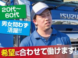 株式会社 清光ラインの求人情報