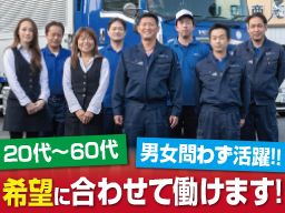 株式会社 清光ラインの求人情報
