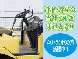 株式会社 丸運ロジスティクス関東の求人情報