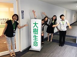 大樹生命保険株式会社 福岡支社の求人情報
