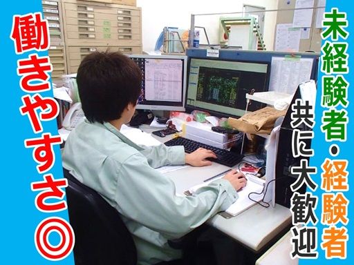 日本乾燥機 株式会社の求人情報