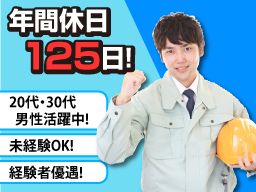池田建装 株式会社の求人情報