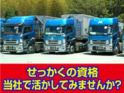 (株) マルカ商運の求人情報