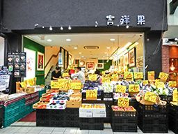 株式会社朝倉青果市場の求人情報