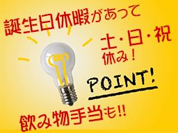 有限会社 共栄金型の求人情報