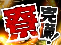株式会社 フロンティア ■物流業の求人情報