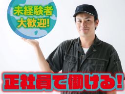 須賀産業 株式会社の求人情報