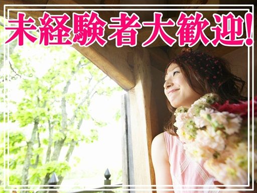 株式会社ファイン ファイン・ブライダル川越の求人情報