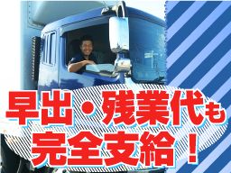 株式会社なでしこ運輸の求人情報